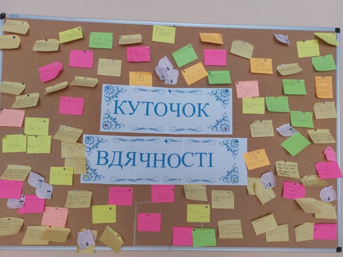 дякую