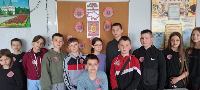 день пам'яті