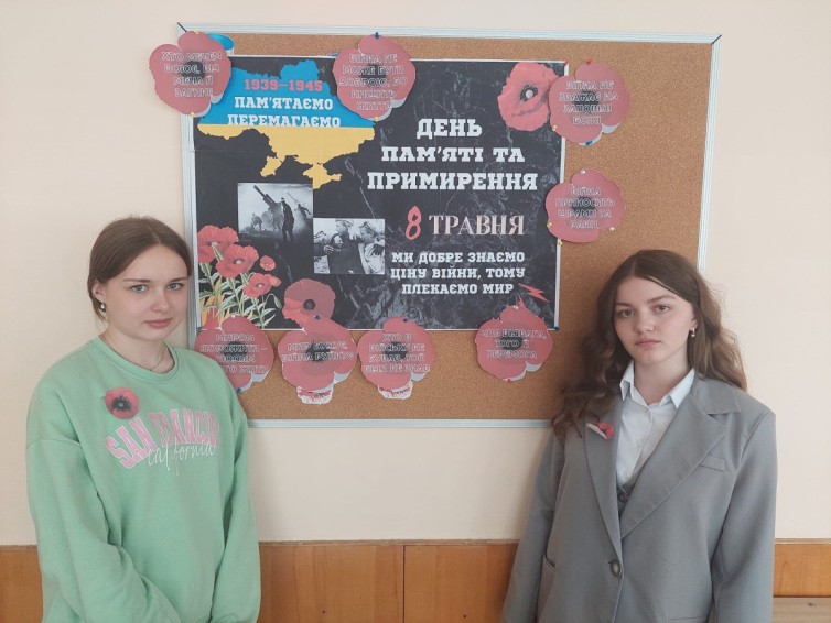 день пам'яті